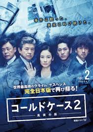 铁证悬案:真实之门 第二季